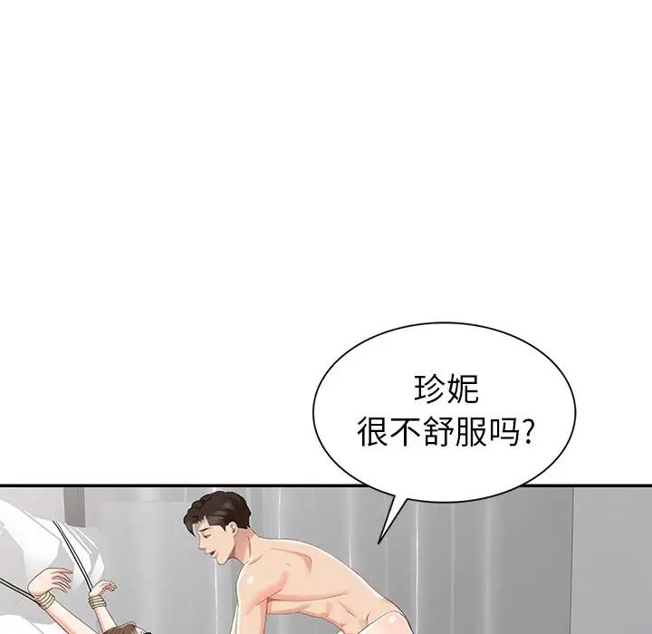 天降夢中人第6话