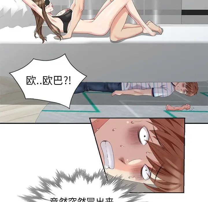 天降夢中人第6话