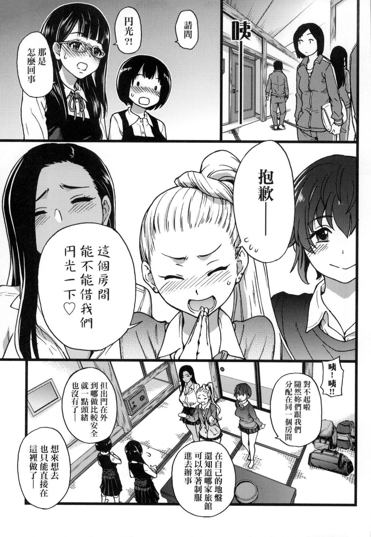 [师走の翁]円光おじさん[师走の翁]円光おじさん