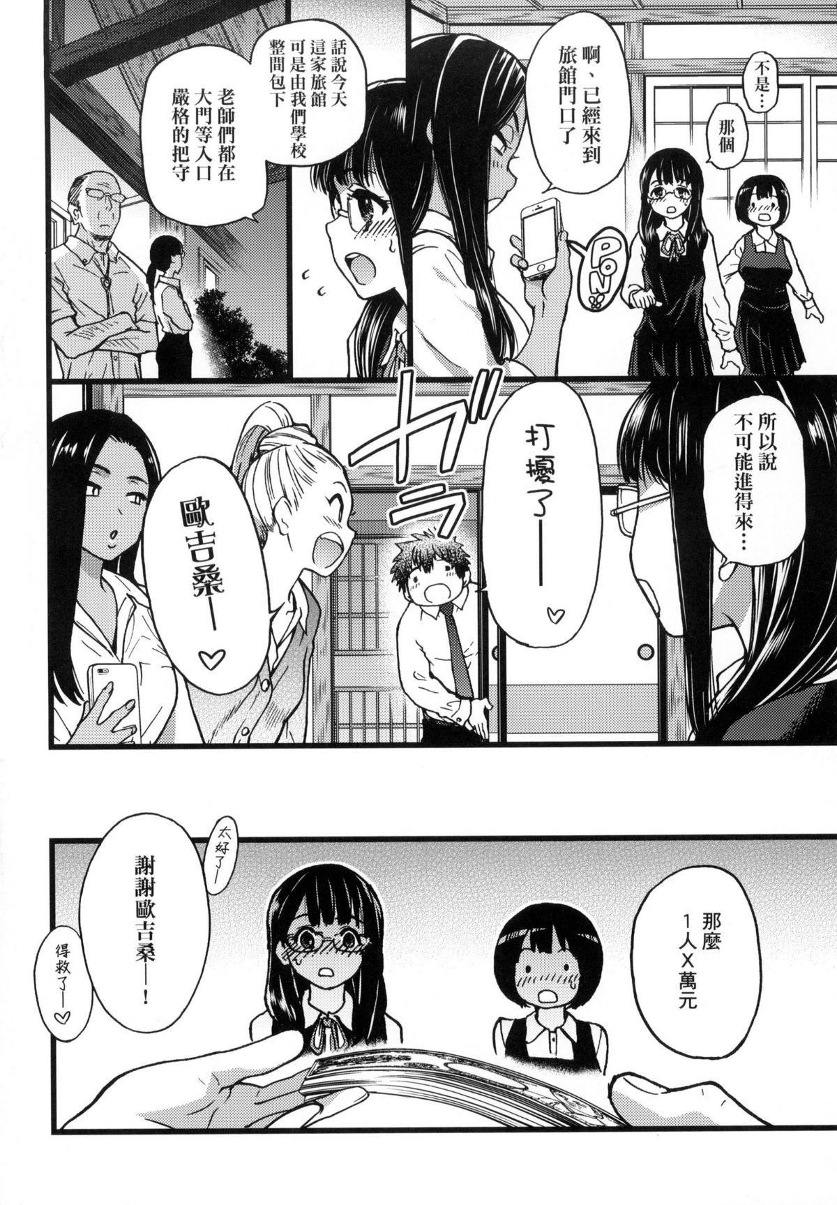 [师走の翁]円光おじさん[师走の翁]円光おじさん