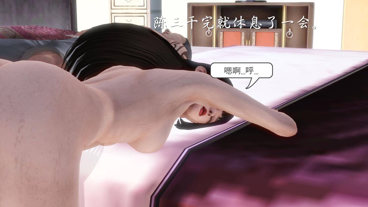 [3D]白潔珍藏版第07話