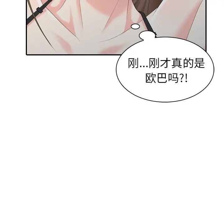 天降梦中人第7话