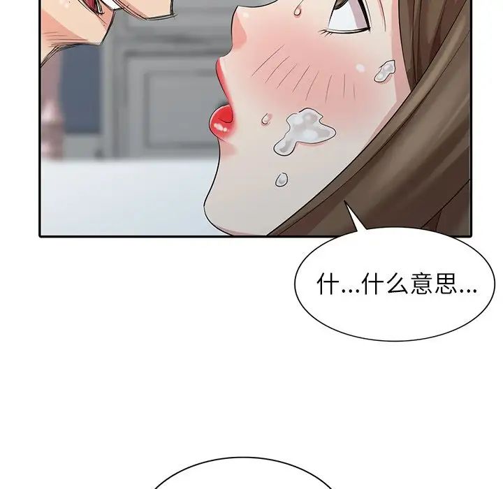 天降梦中人第7话