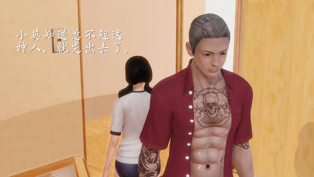 [3D]白洁珍藏版第07话