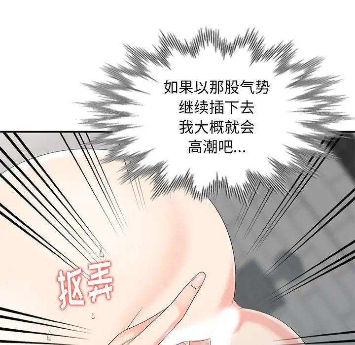 天降梦中人第7话