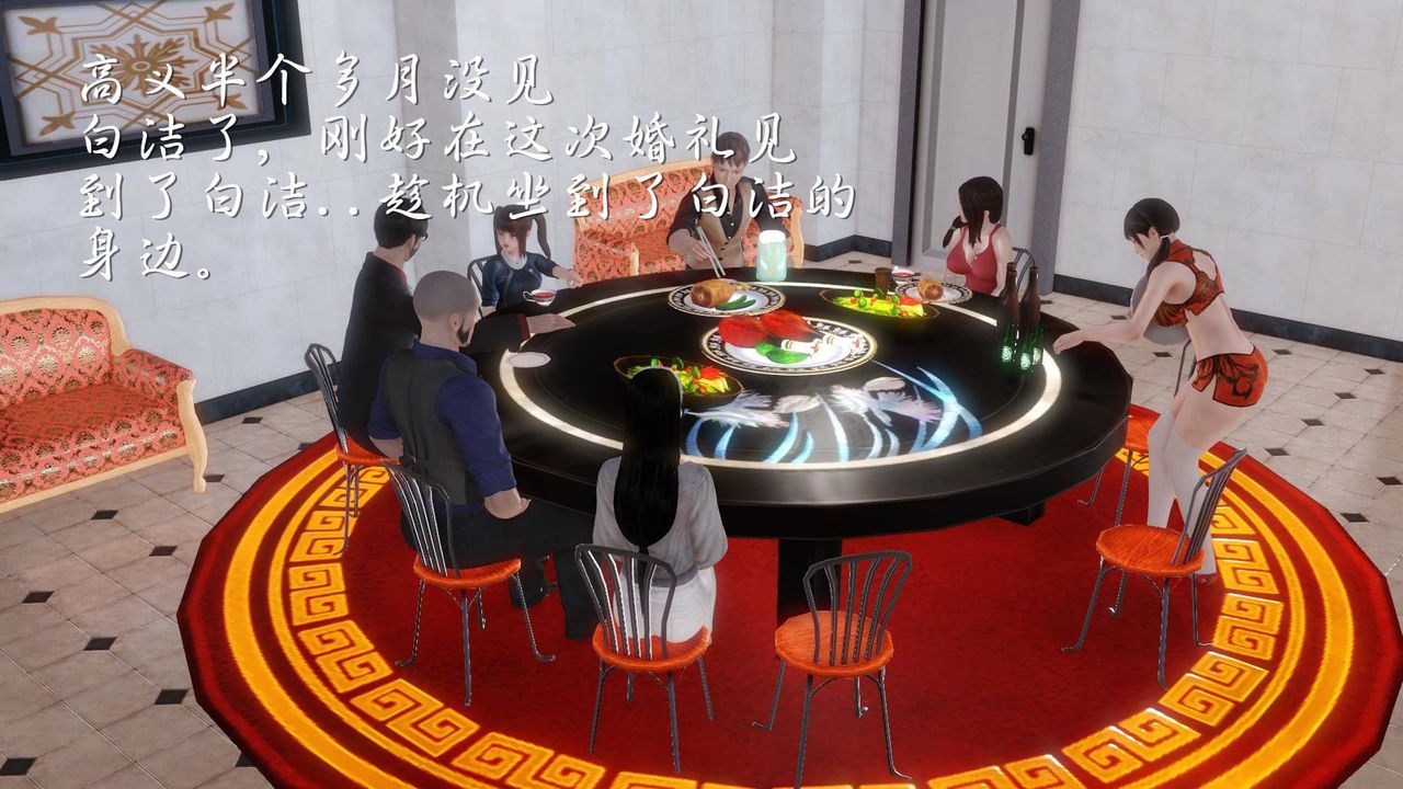 [3D]白潔珍藏版第08話