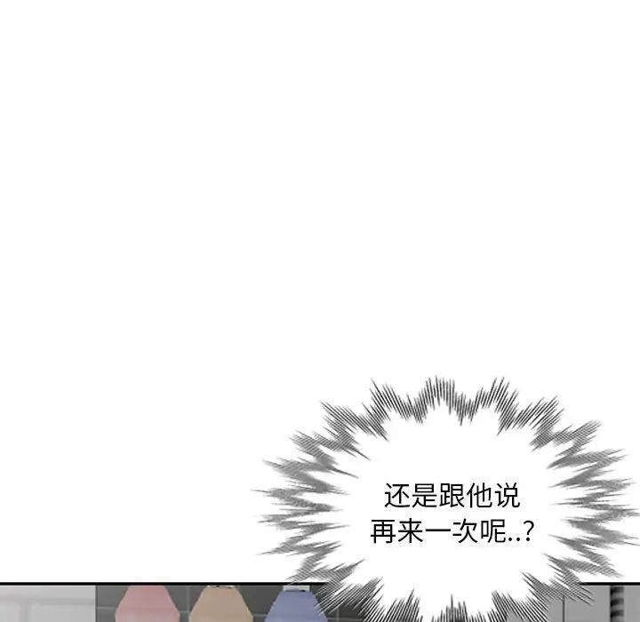 天降梦中人第7话