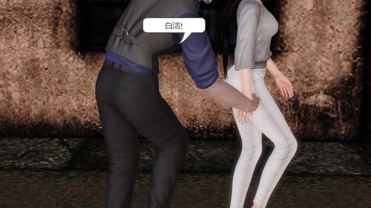 [3D]白洁珍藏版第08话