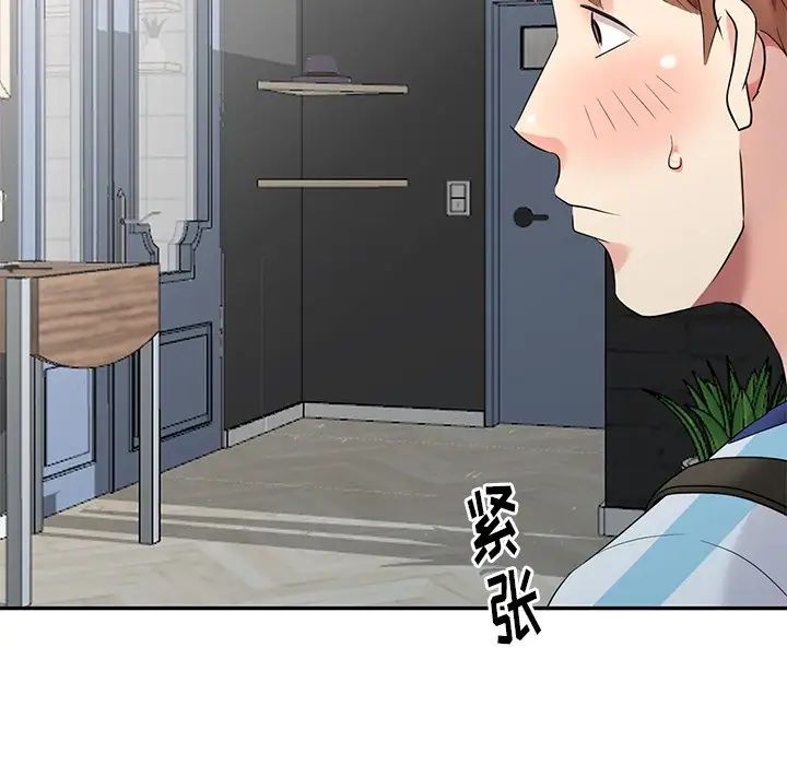 天降夢中人第7话