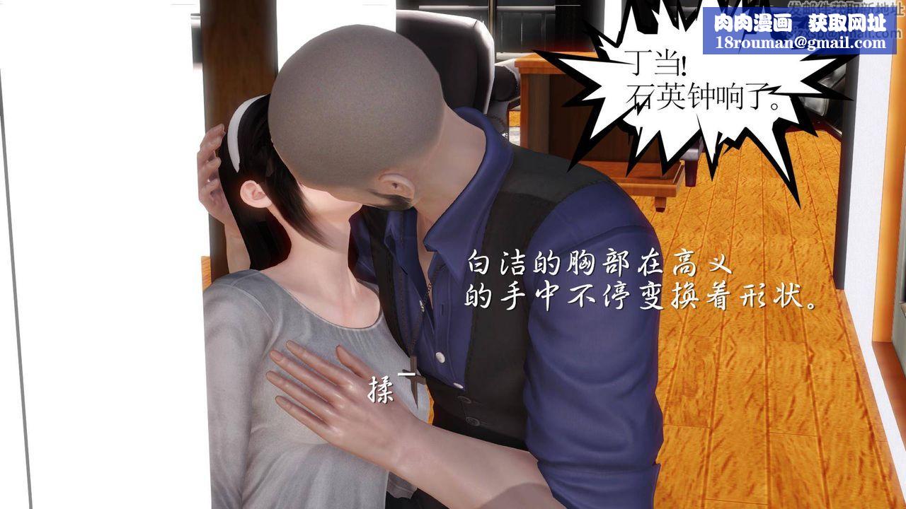 [3D]白潔珍藏版第08話