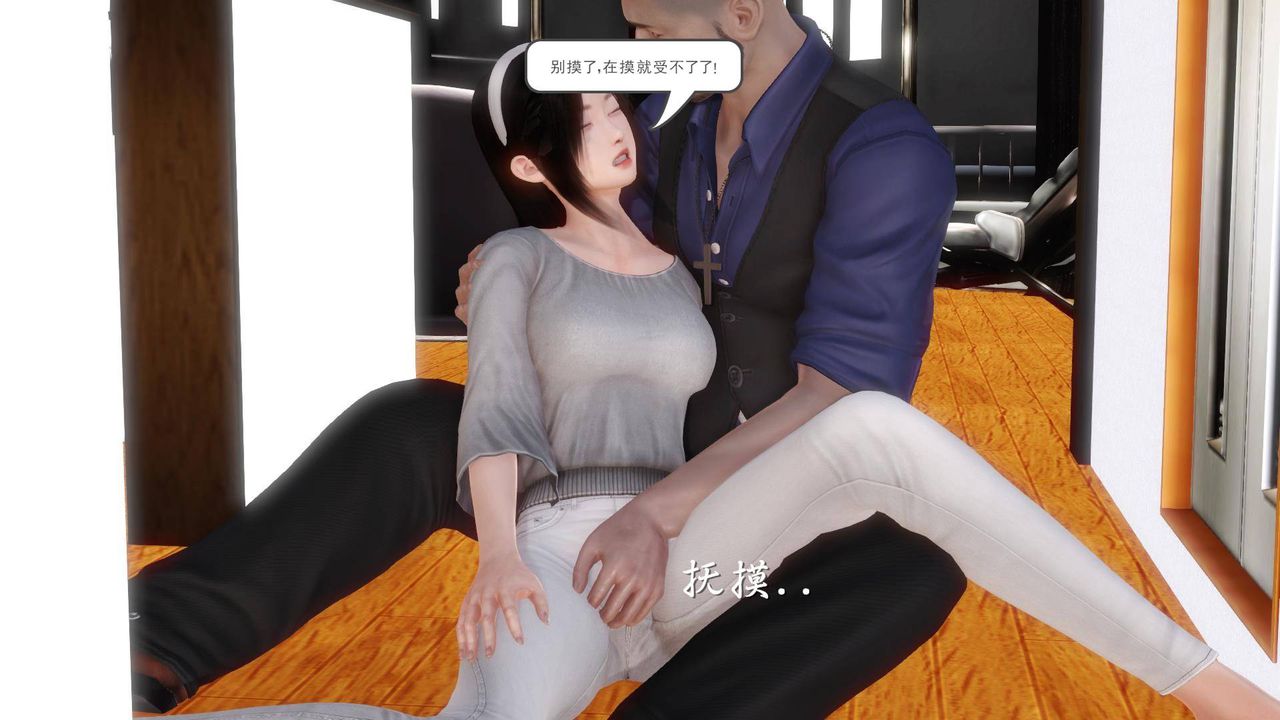 [3D]白洁珍藏版第08话