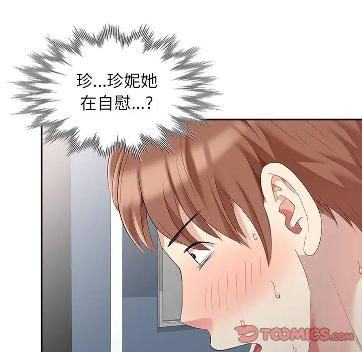 天降梦中人第7话