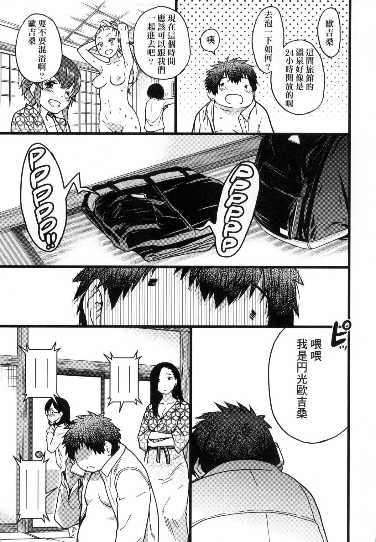 [師走の翁]円光おじさん[師走の翁]円光おじさん