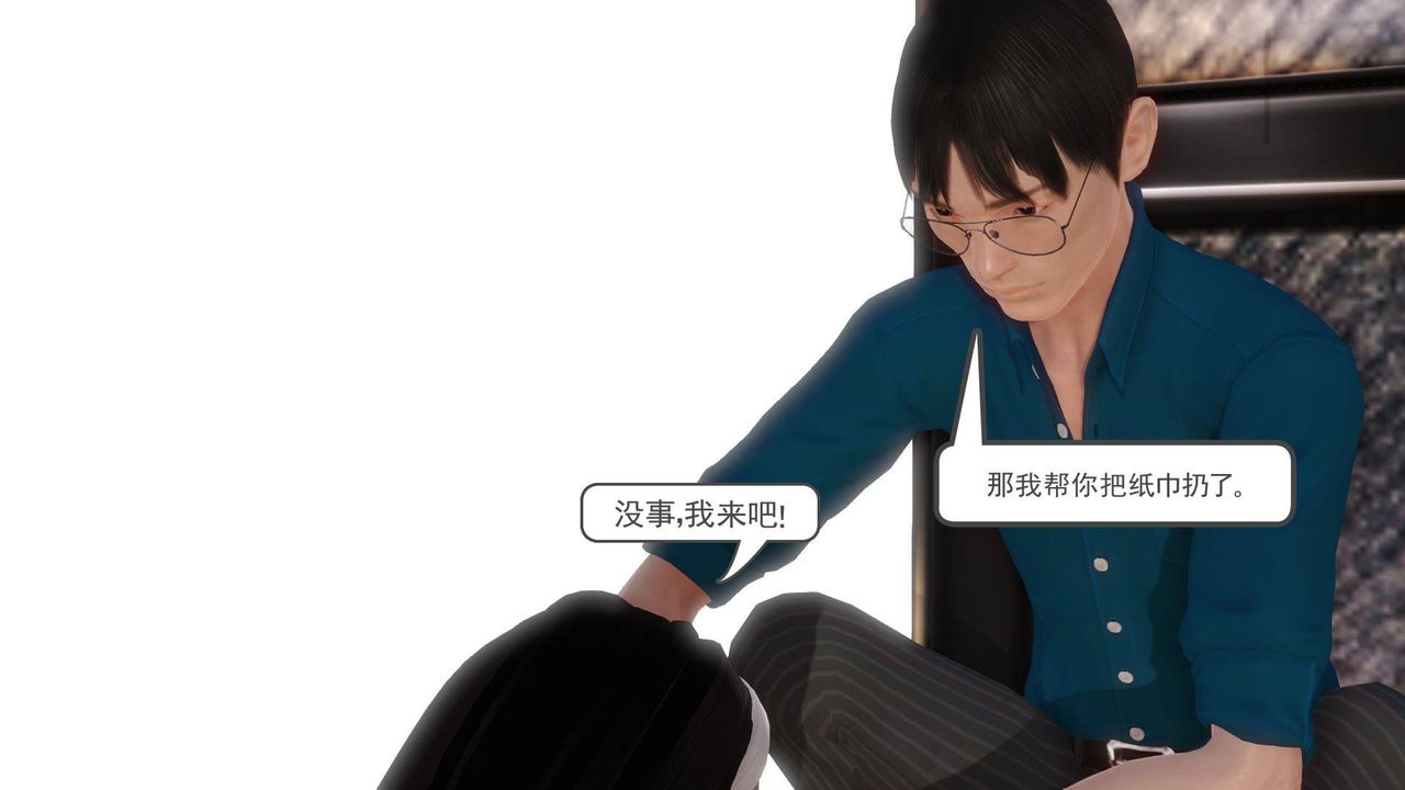 [3D]白洁珍藏版第09话