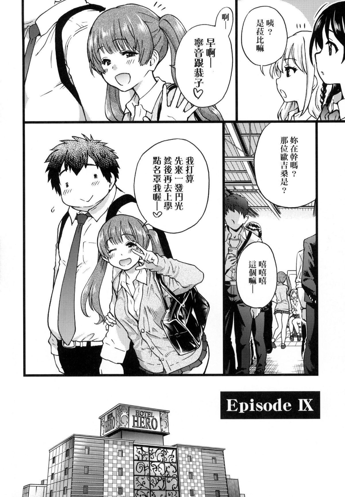 [师走の翁]円光おじさん[师走の翁]円光おじさん