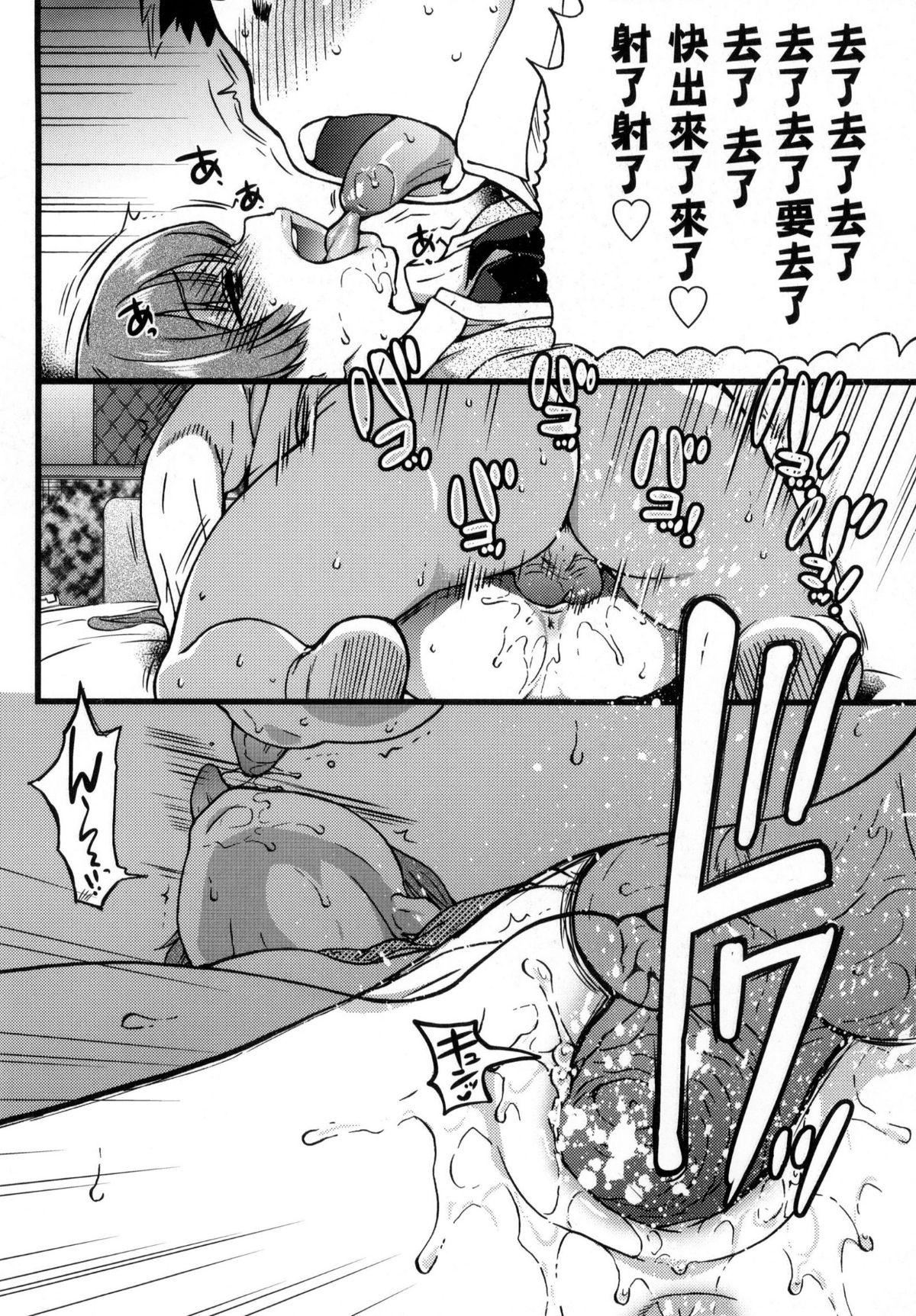 [师走の翁]円光おじさん[师走の翁]円光おじさん