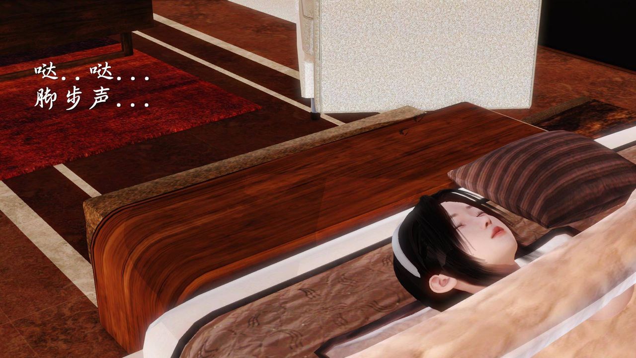 [3D]白洁珍藏版第09话