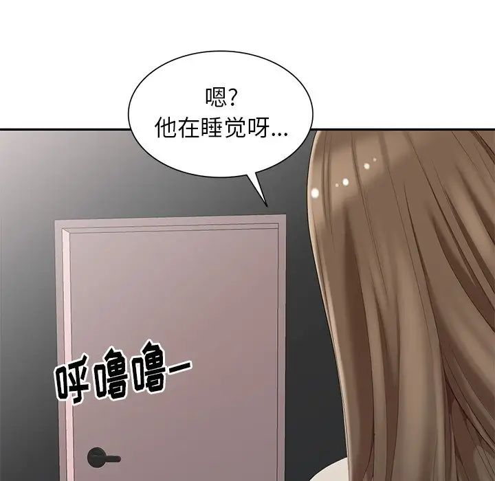 天降梦中人第7话