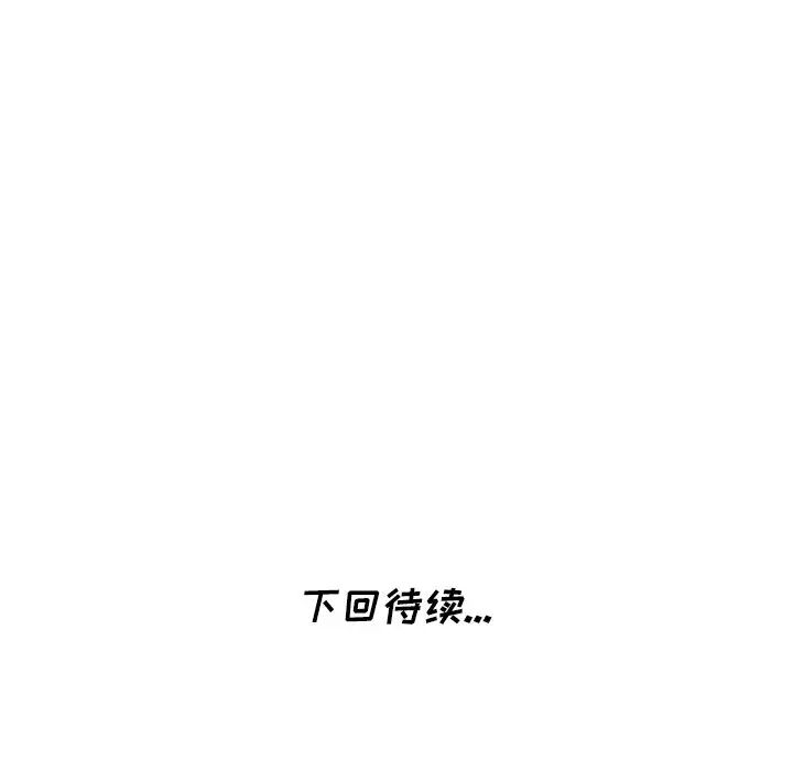 天降梦中人第7话