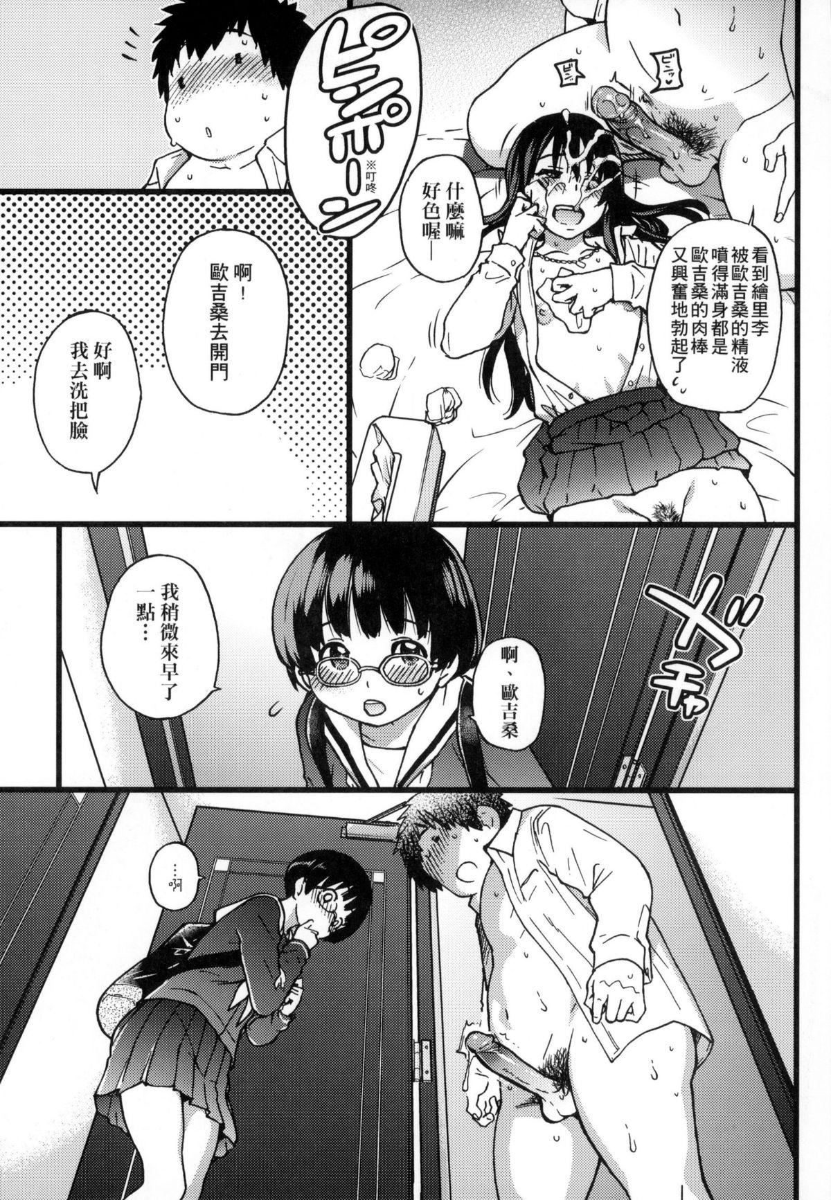 [师走の翁]円光おじさん[师走の翁]円光おじさん