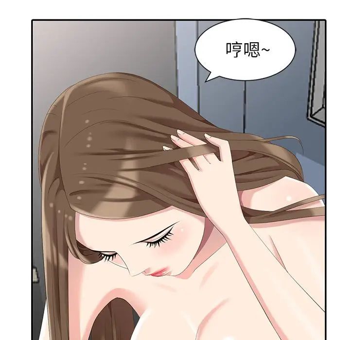 天降梦中人第8话