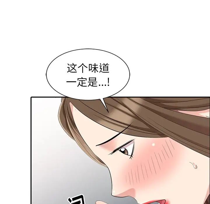 天降梦中人第8话