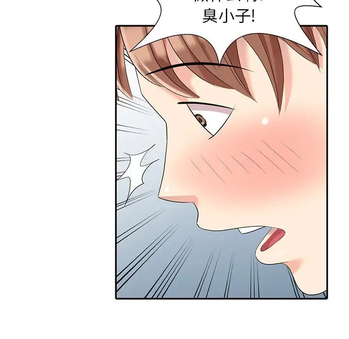 天降夢中人第8话