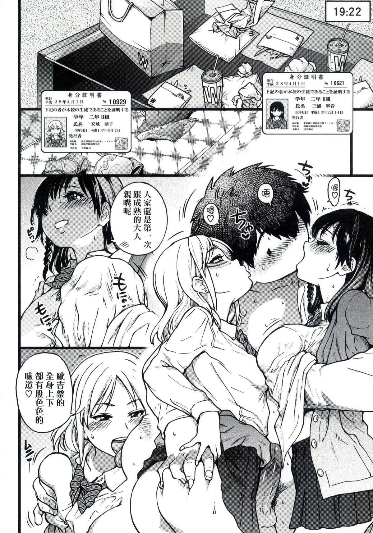 [师走の翁]円光おじさん[师走の翁]円光おじさん