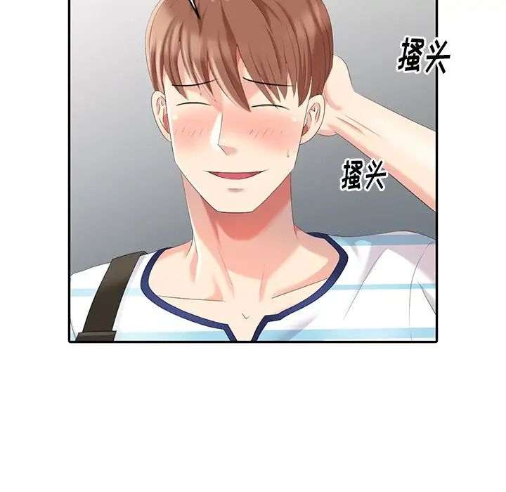 天降梦中人第8话