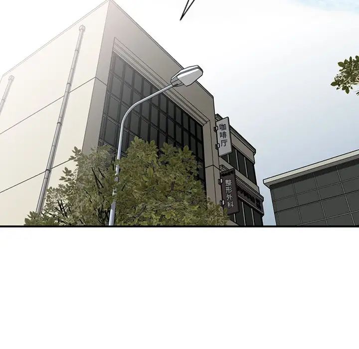 天降梦中人第8话