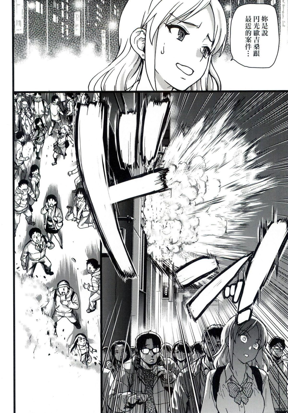 [师走の翁]円光おじさん[师走の翁]円光おじさん