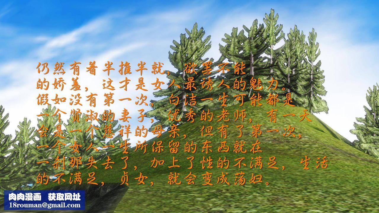 [3D]白洁珍藏版第09话