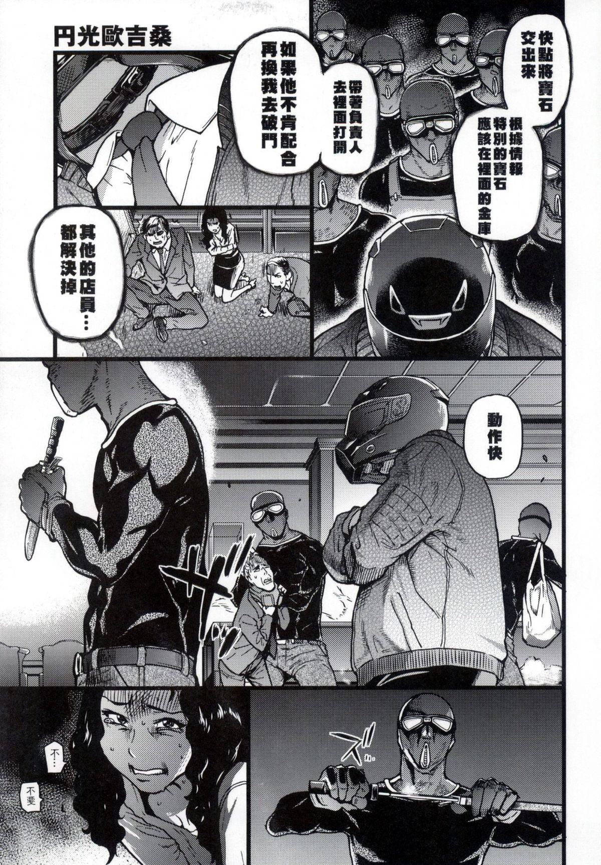 [师走の翁]円光おじさん[师走の翁]円光おじさん