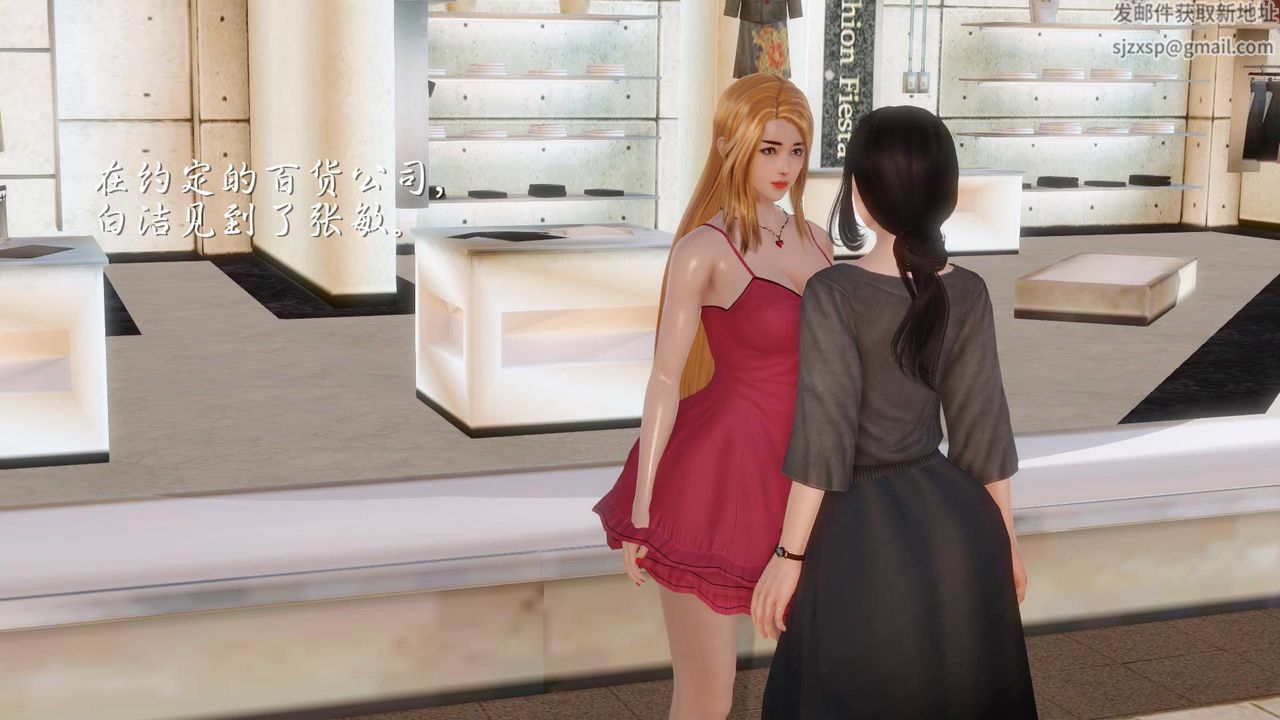 [3D]白洁珍藏版第10话