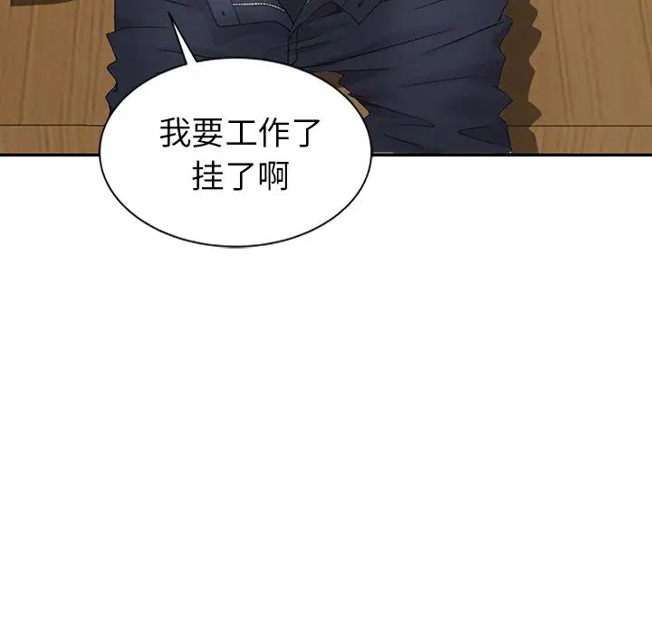 天降夢中人第8话