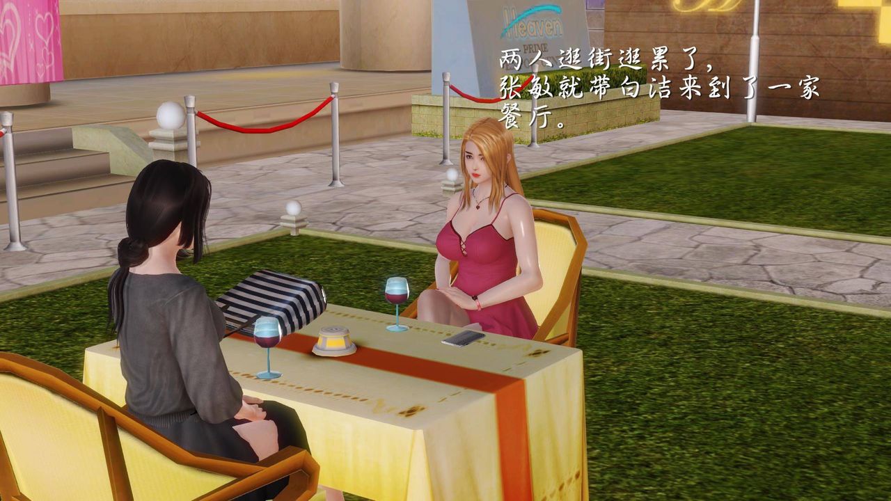 [3D]白洁珍藏版第10话