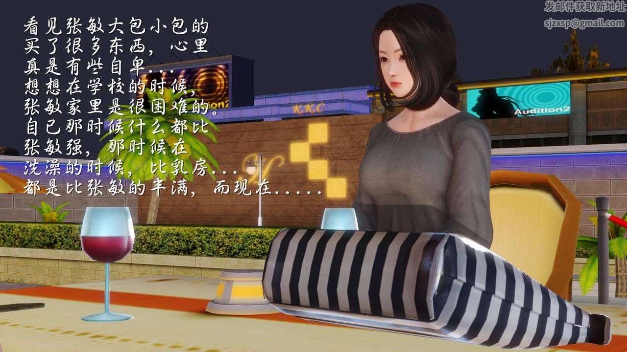 [3D]白潔珍藏版第10話