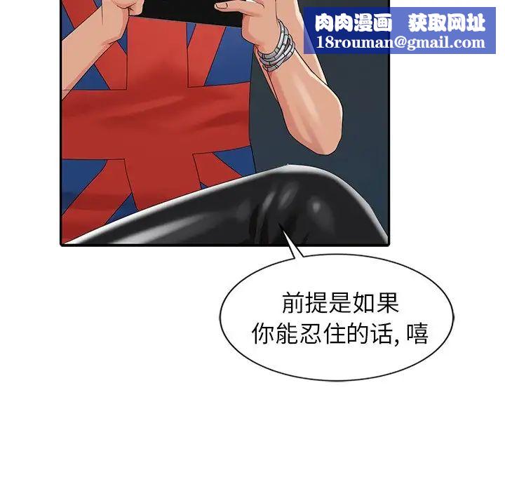 天降梦中人第8话