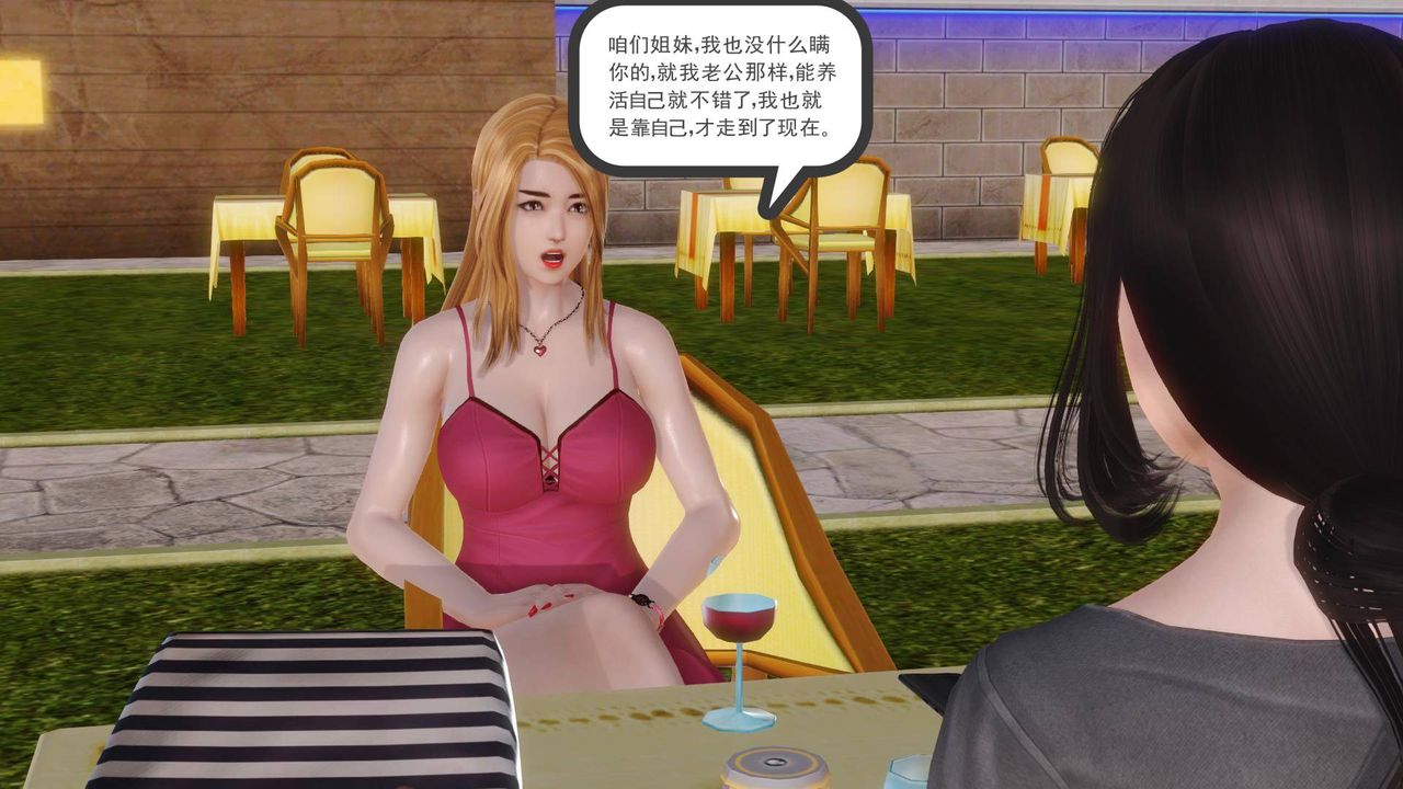 [3D]白洁珍藏版第10话