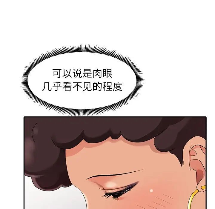 天降夢中人第8话