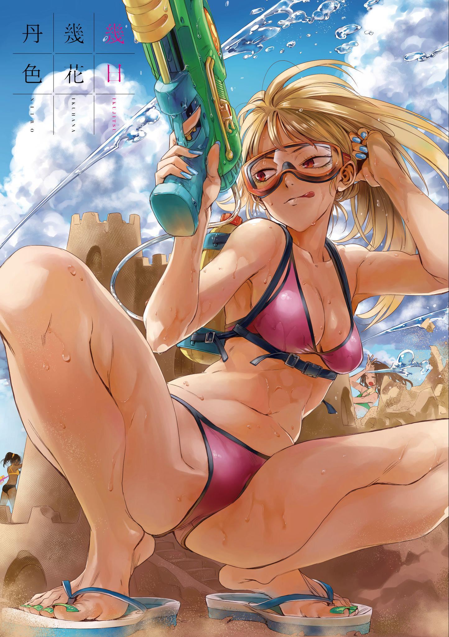 [几花にいろ]几日[黑条修正][单行本][d.art中文][几花にいろ]几日[黑条修正][单行本][d.art中文]