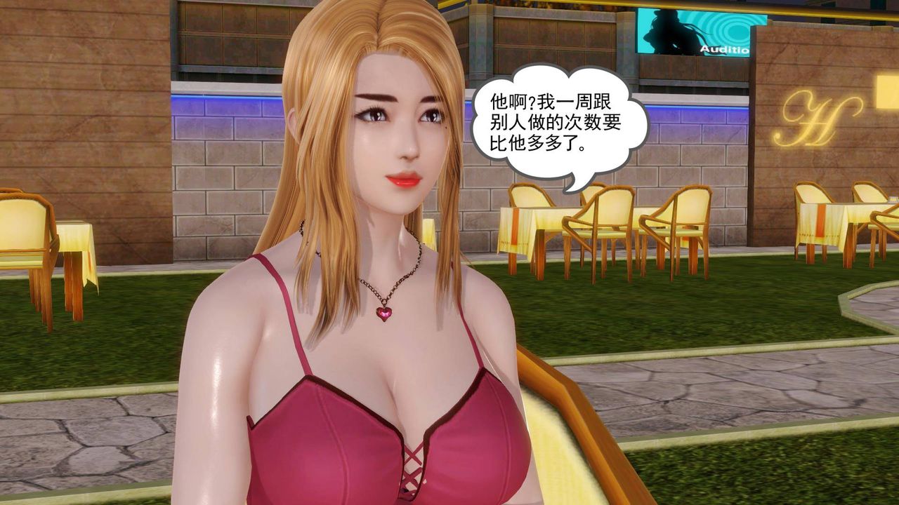 [3D]白洁珍藏版第10话