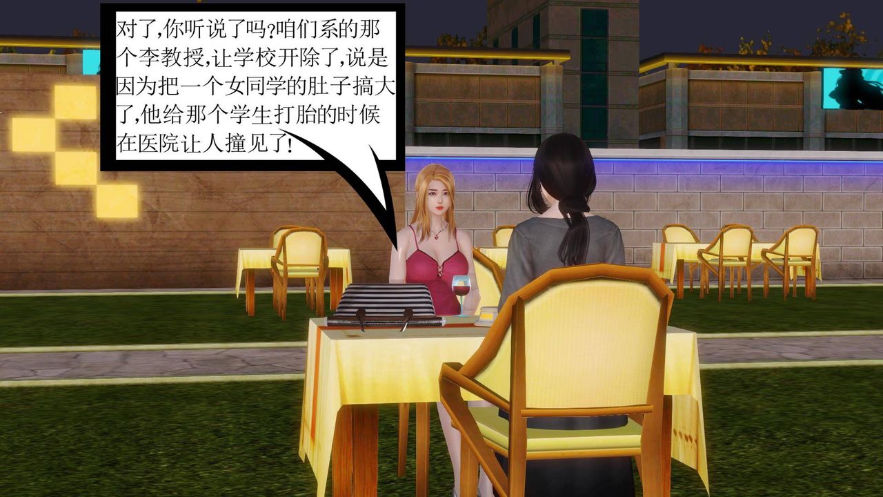 [3D]白洁珍藏版第10话