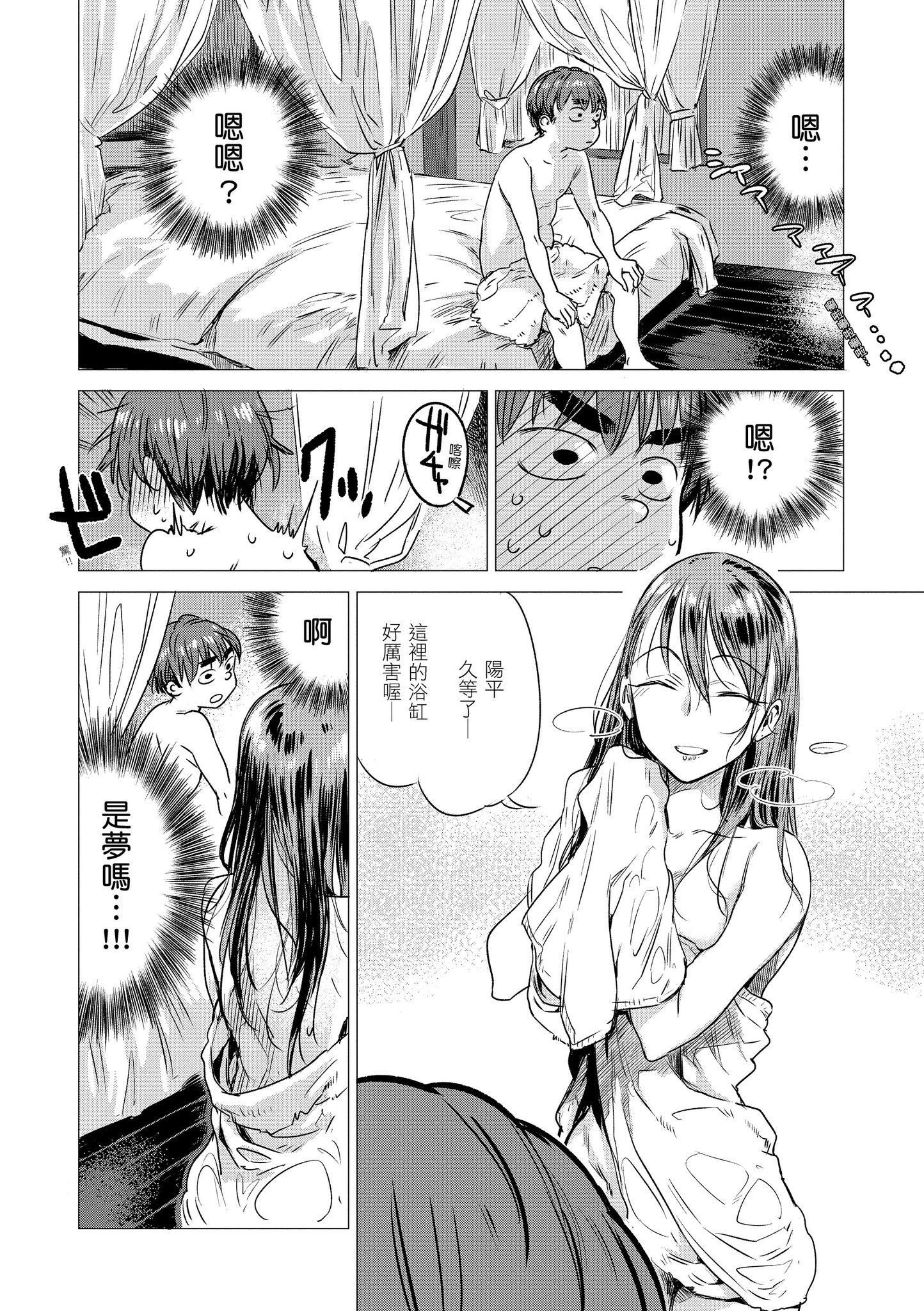 [几花にいろ]几日[黑条修正][单行本][d.art中文][几花にいろ]几日[黑条修正][单行本][d.art中文]