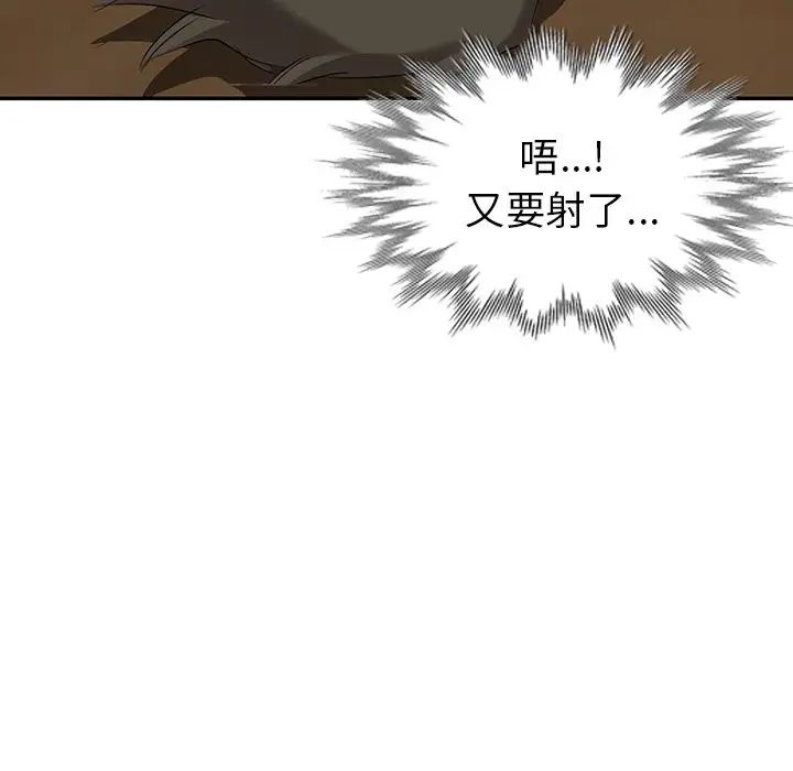 天降梦中人第8话