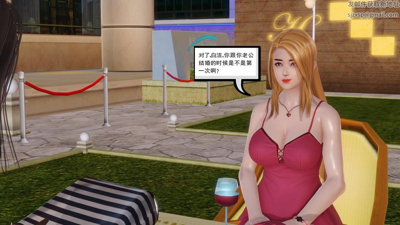 [3D]白潔珍藏版第10話