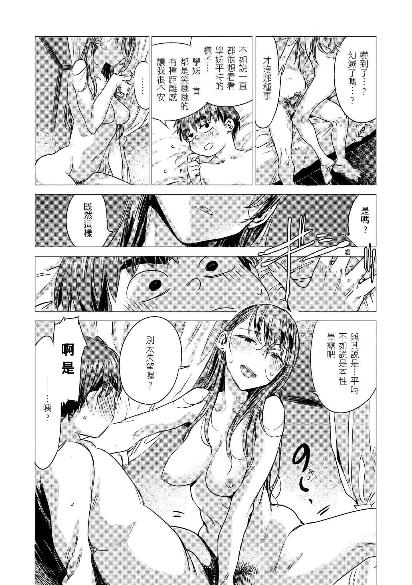 [幾花にいろ]幾日[黑條修正][單行本][d.art中文][幾花にいろ]幾日[黑條修正][單行本][d.art中文]