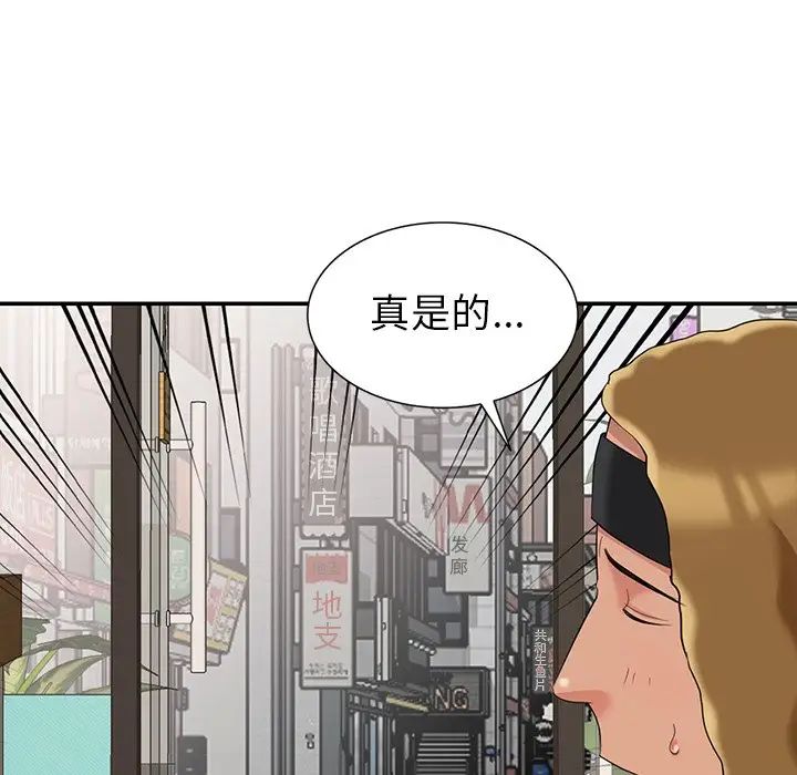 天降梦中人第8话