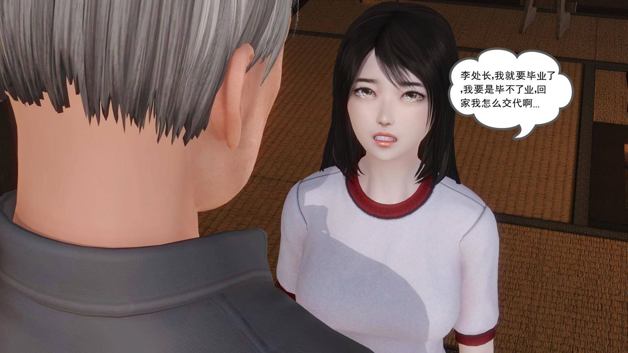 [3D]白洁珍藏版第10话