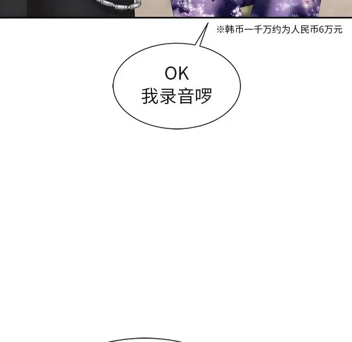 天降梦中人第8话